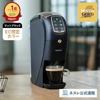 【コーヒーメーカー 】ネスカフェ ゴールドブレンド バリスタ スリムSPM9640-MB マットブラック【コーヒーマシン バリスタ 本体】
