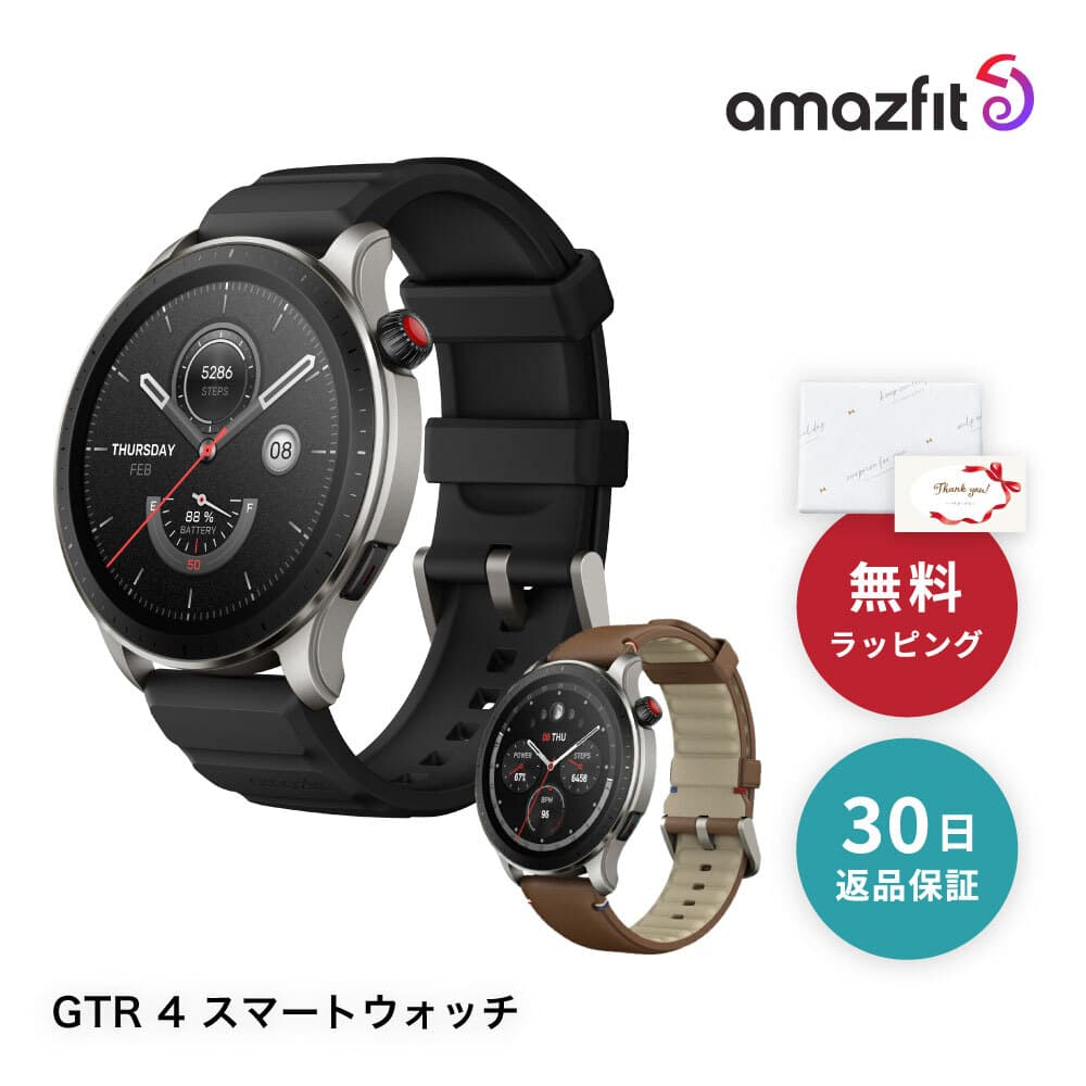 【アマズフィット スマートウォッチ メンズ】Amazfit アマズフィット SP170050C GTR 4 スマートウォッチ 国内メーカー正規品 男性