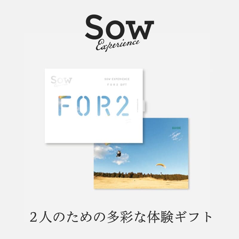 【選べる体験ギフト】 FOR2シリーズ(GREEN) 選べる体験ギフト カタログギフト ☆無料メッセージカード&ラッピング